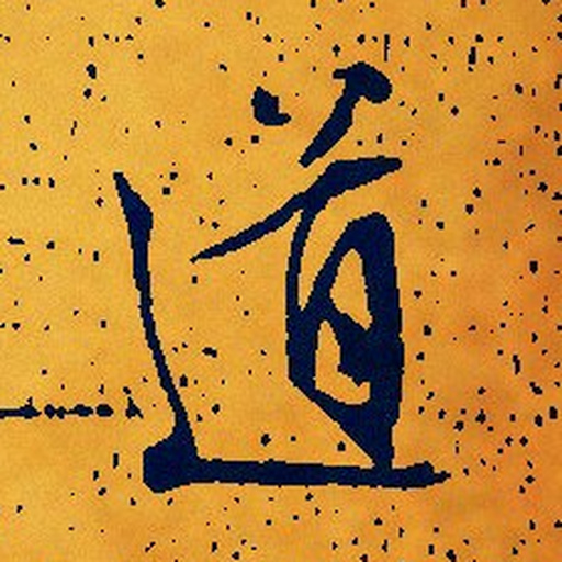 道